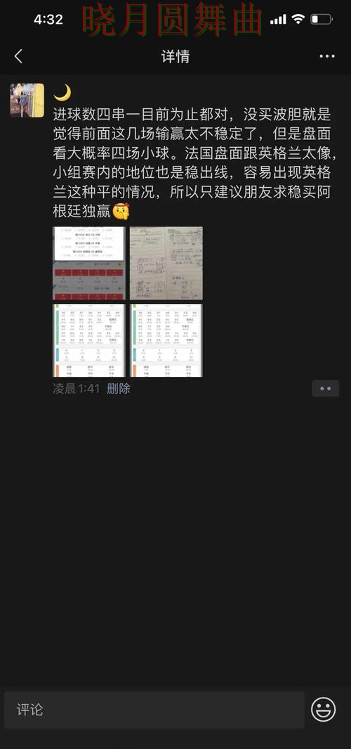 世界杯投注下载冷门比赛怎么看更准经验分享 世界杯投注下载冷门比赛怎么看更准经验分享